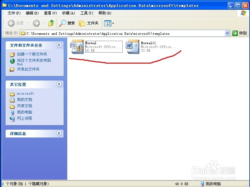 快速解决office word发送错误报告【有图解说】