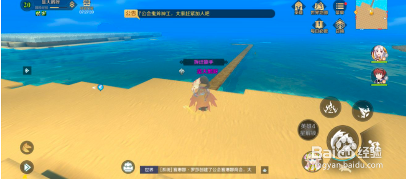 神角技巧阿兹鲁村中级宝箱在哪