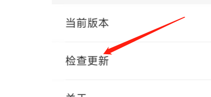 怎样更新云听APP