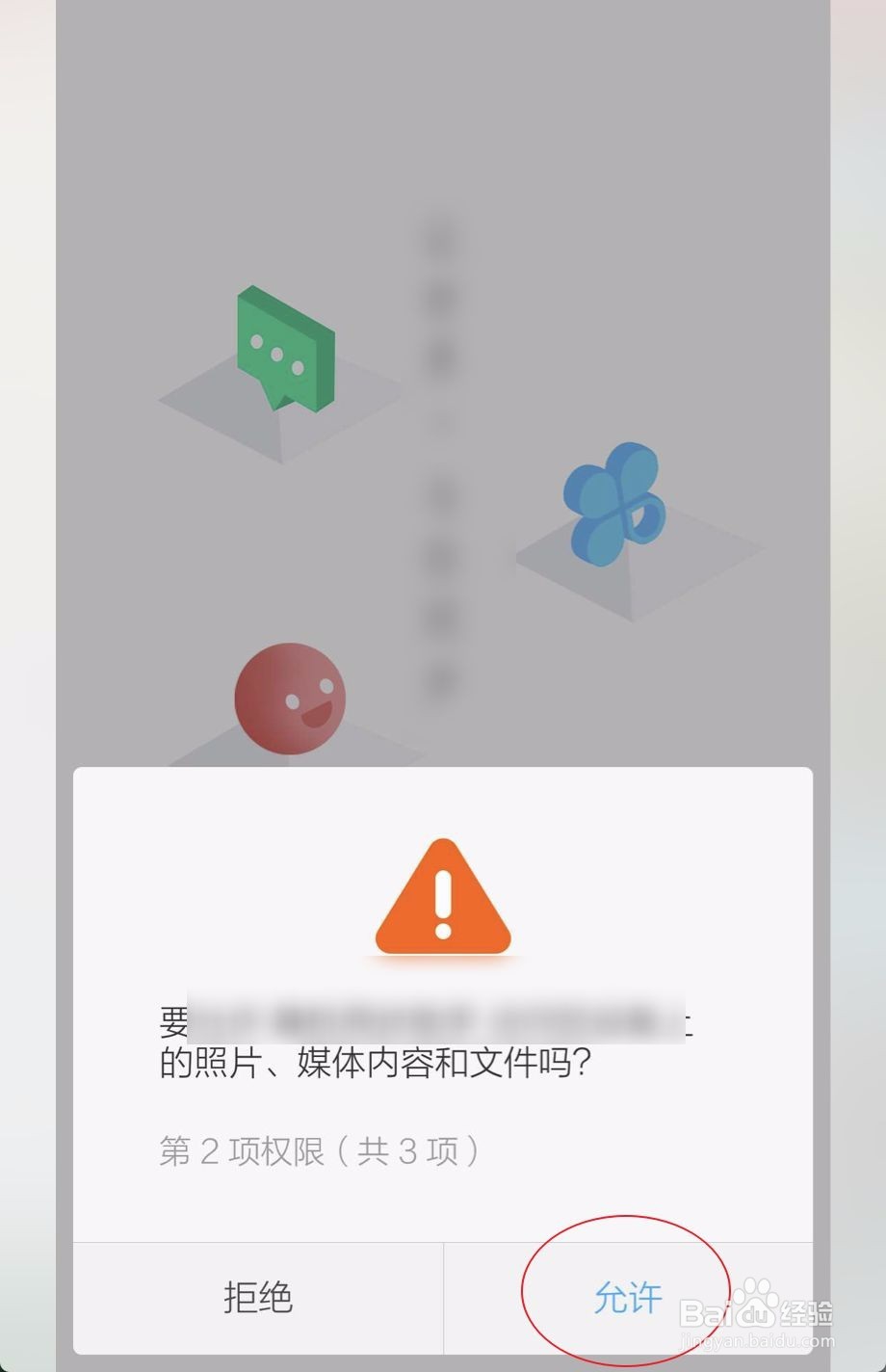 简简单单将安卓通讯录导入苹果手机