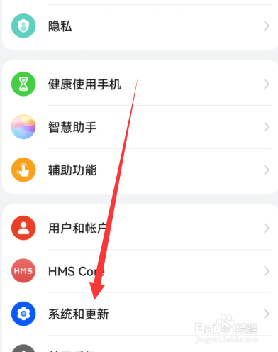 华为mate10自动重启怎么修复