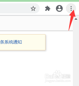 谷歌浏览器如何查看版本