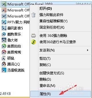 如何解决office(word/excel)缺少pro11msi