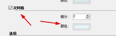LayOut怎么设置其次网格颜色