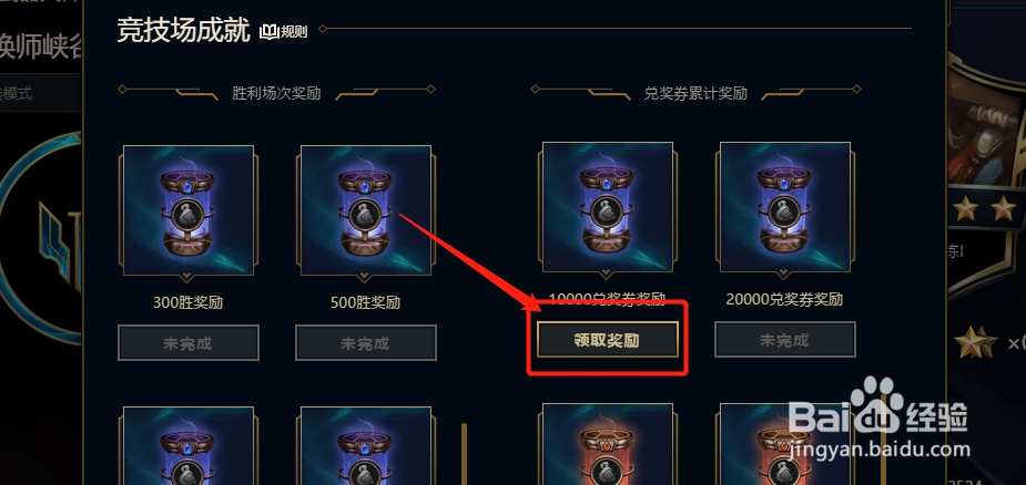 LOL怎么获得武器大师竞技场门票