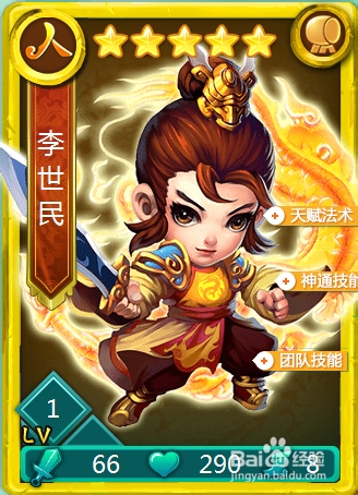 迷你西游活动攻略