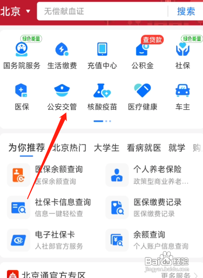 车子报废怎么销户