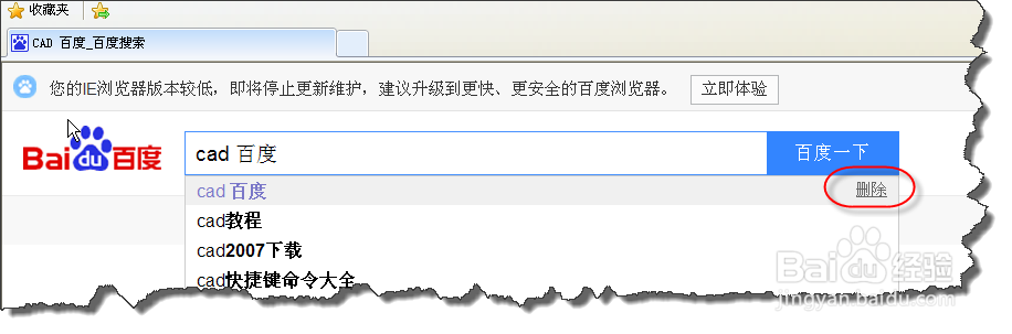 怎么样清除百度搜索框的搜索记录