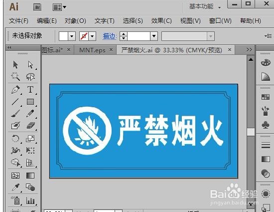 CDR文件如何转为AI格式的文件