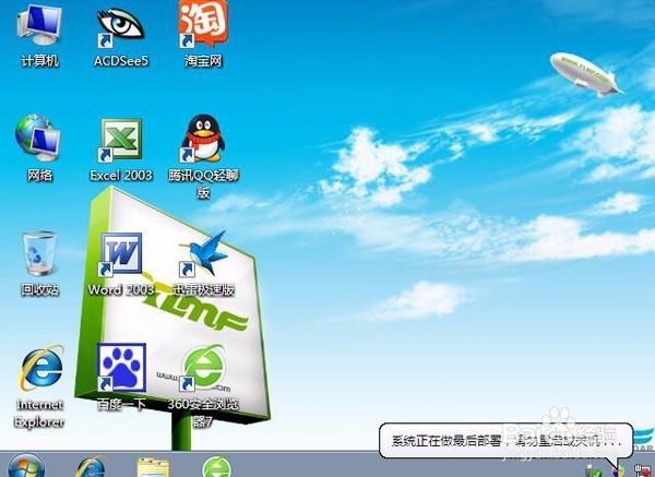 未来人类笔记本一键u盘装win7系统教程