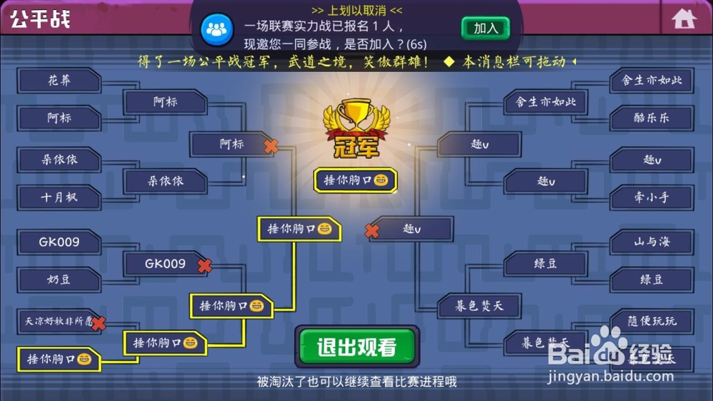 蛋国志攻略——射手篇