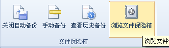 怎么样自动保存Office办公文件
