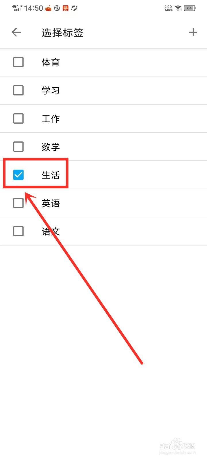 《小众笔记》笔记怎么选择标签