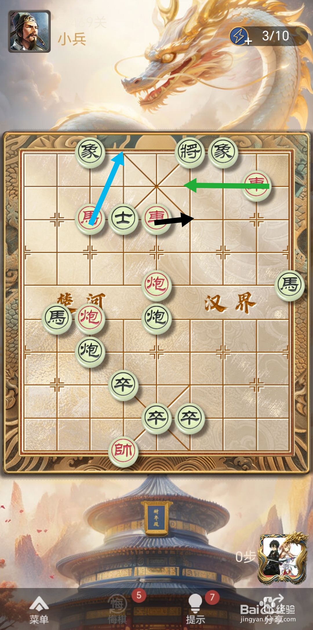 天天象棋残局闯关第469关怎么过关