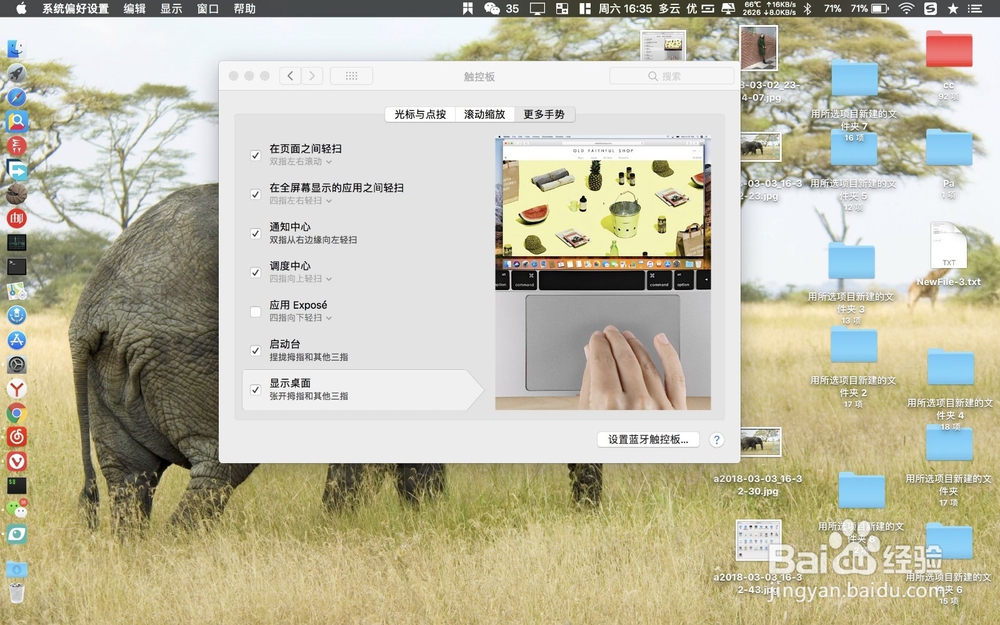 Mac显示桌面快捷键,Mac显示桌面手势