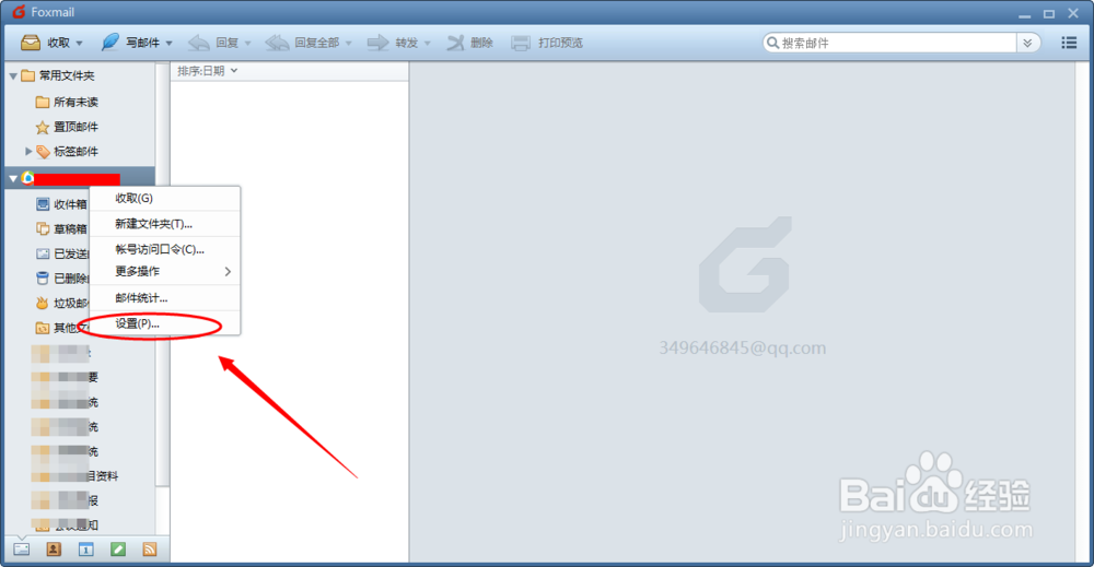 QQ邮箱邮件太多如何快速删除
