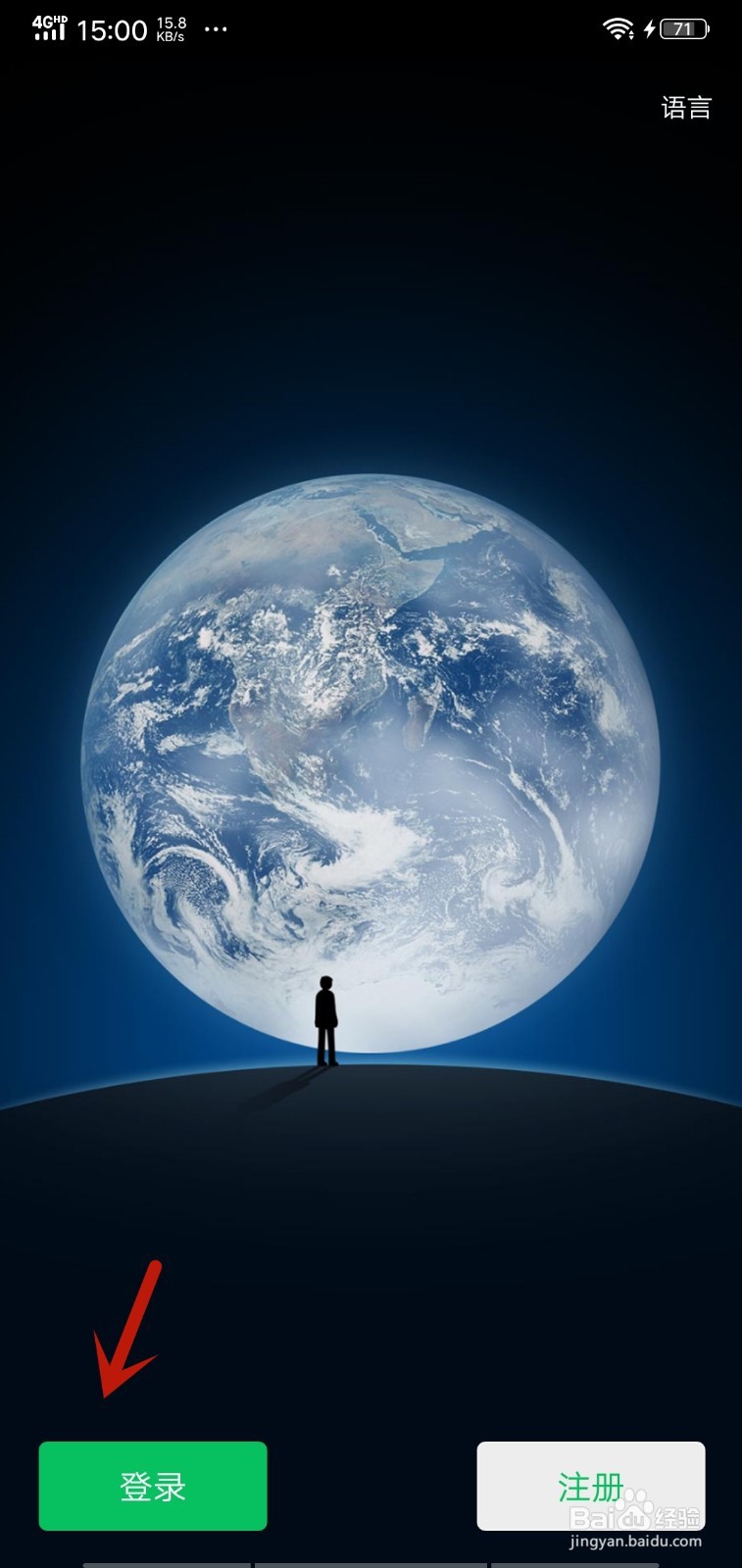 VIVO手机怎么应用分身登录两个微信号