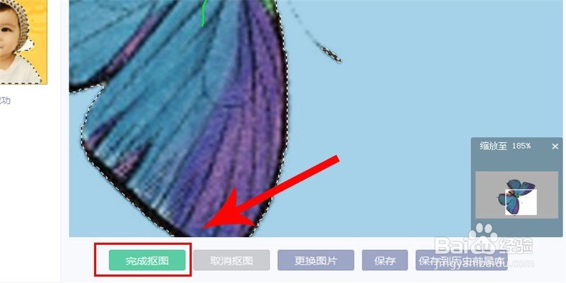 如何用美图秀秀将jpg格式图片转换成pnd格式图片