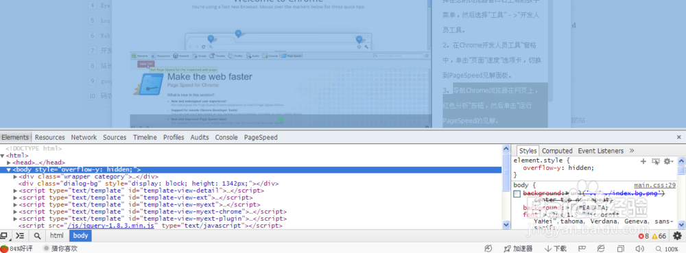 如何洞察和分析你的网页