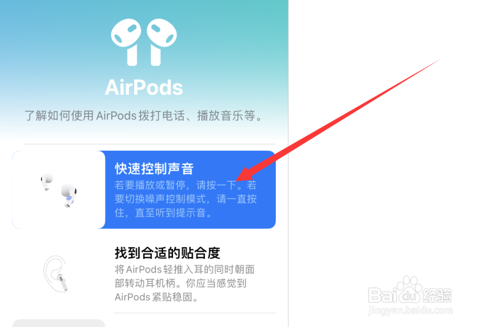 airpods三代使用方法
