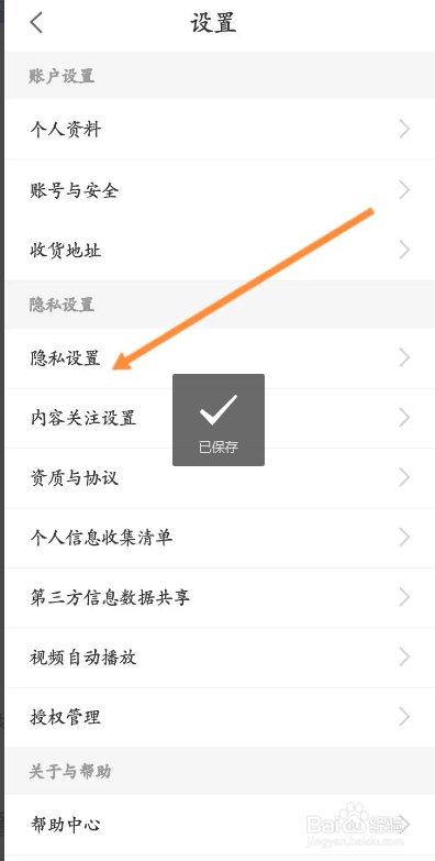 健康160从哪关闭允许别人通过手机号找到我功能