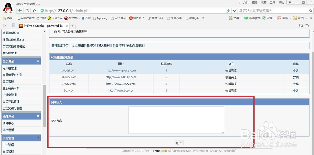如何本地搭建影视网站(图+软件+资源)