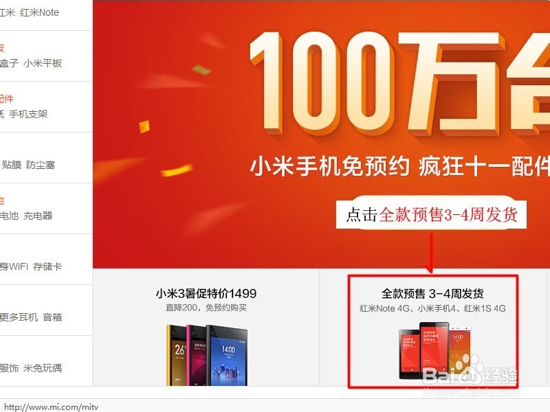小米手机4全款预订【移动4G版】
