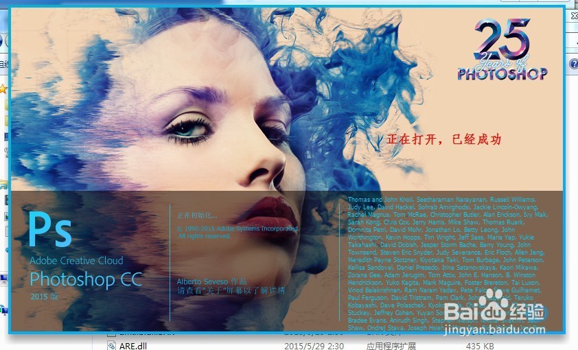 PS2015-CC版安装注册