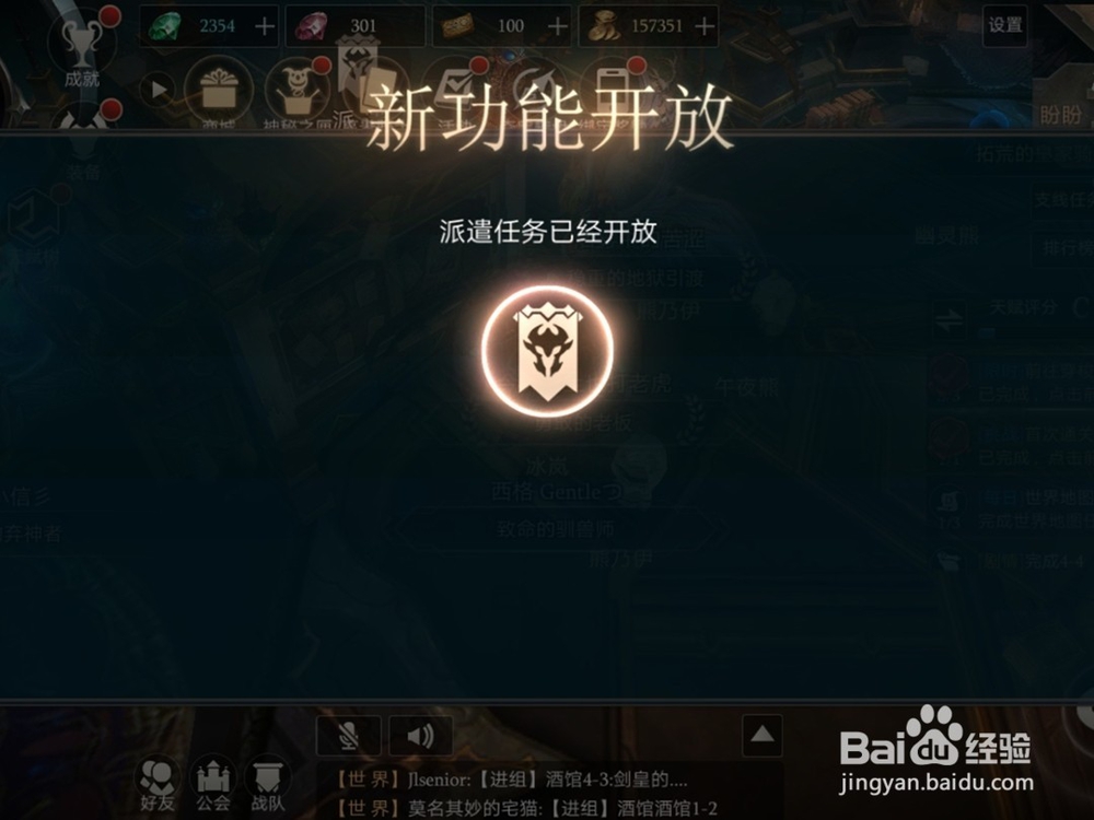 腾讯游戏拉结尔怎么派遣英雄完成任务