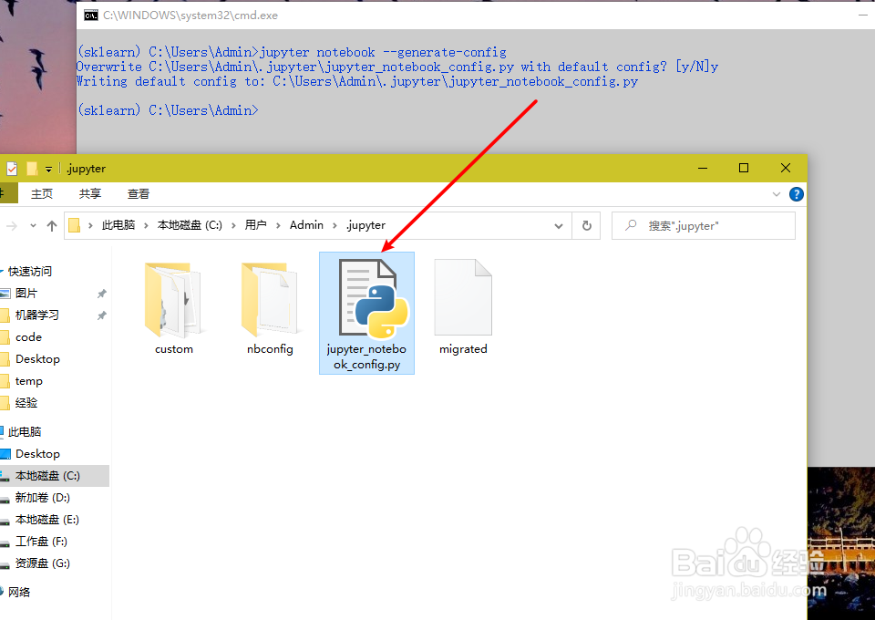 jupyter notebook如何更改默认目录