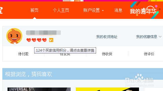 淘宝怎么修改评论