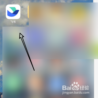 飞书如何添加新任务