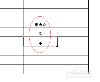 Excel快速输入特殊符号