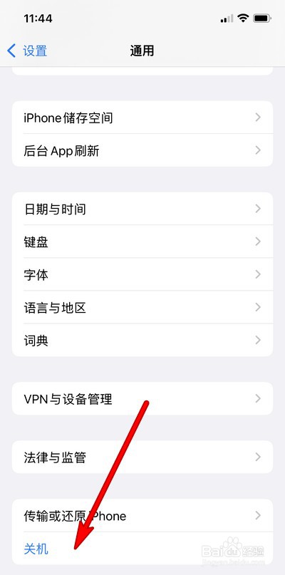 iPhone13手机如何关机