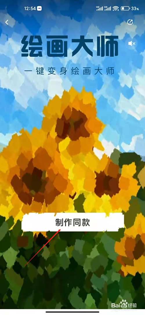 一刻相册怎么把照片变成油画风格?