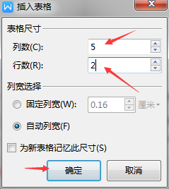 怎么在Word2019文档插入表格
