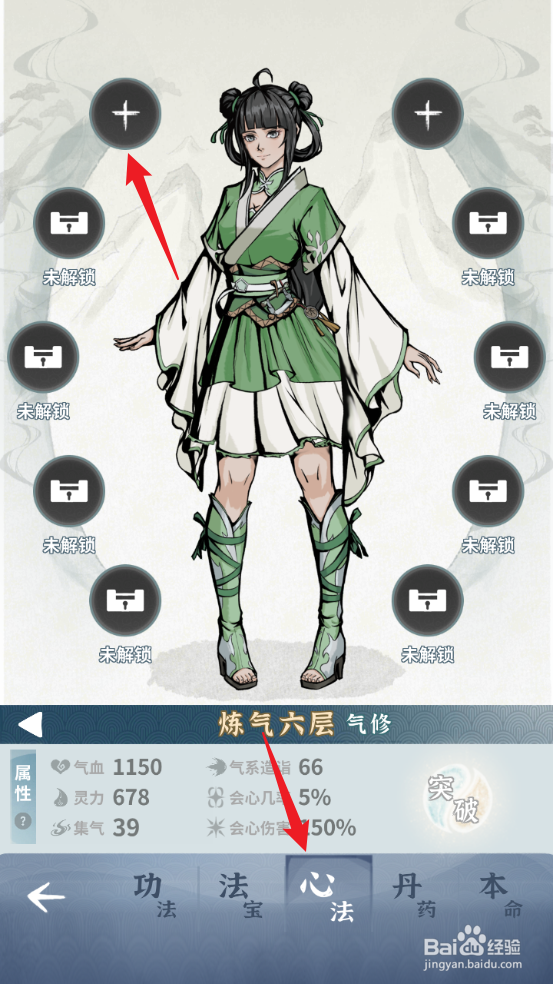 碧海苍云录苏沁雅怎么修炼避毒法