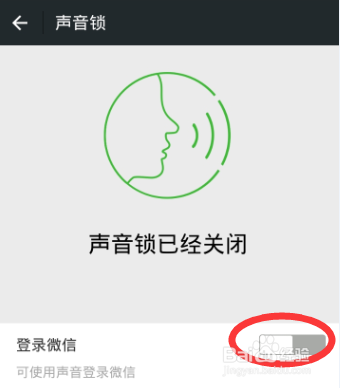 微信声音锁在哪?怎么开启