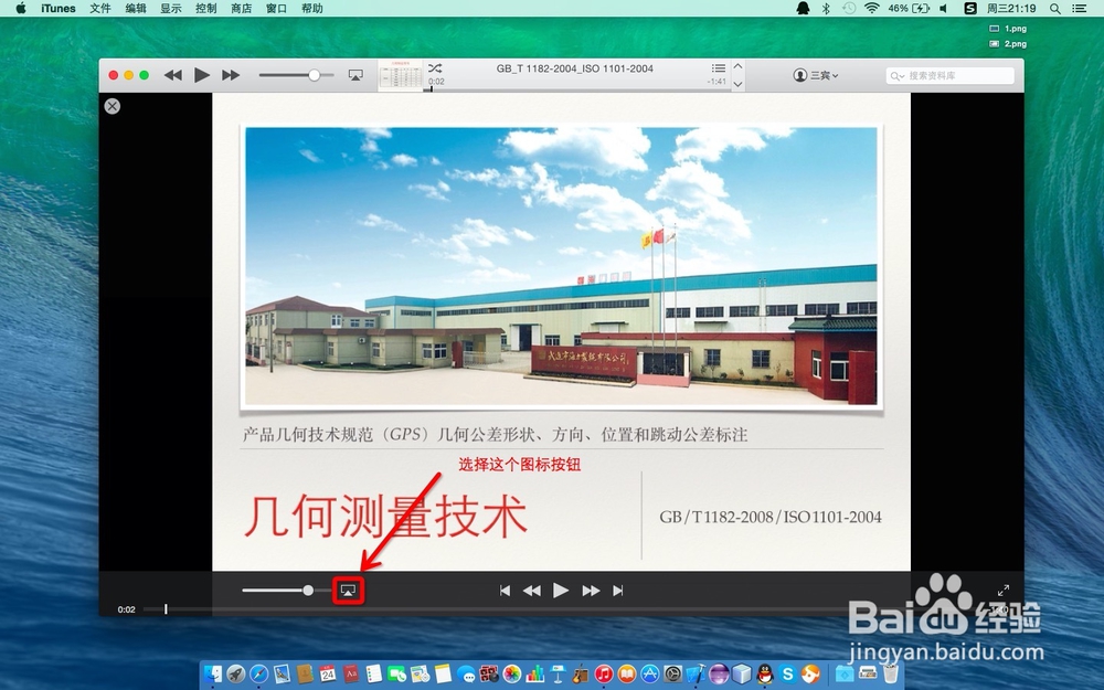 iPhone和Mac通过AirPlay将视频投影到电视上
