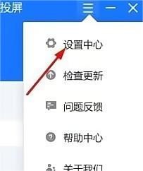 乐播投屏如何将投屏模式设置为自定义