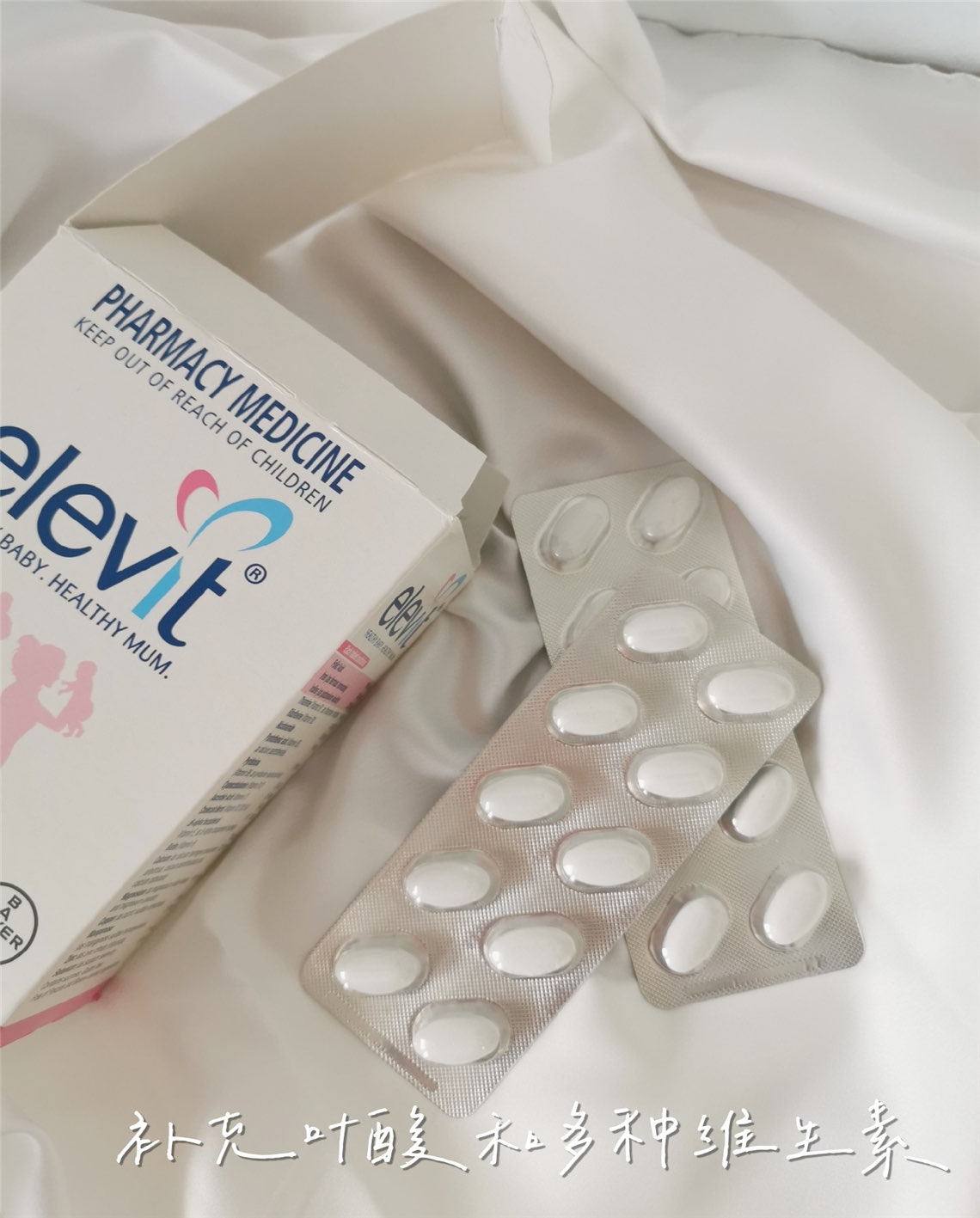 备孕and孕期必看|你的选对了吗？