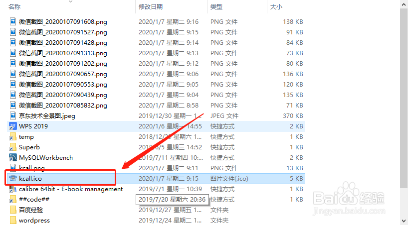 如何将PNG图片转为ICO图片格式？