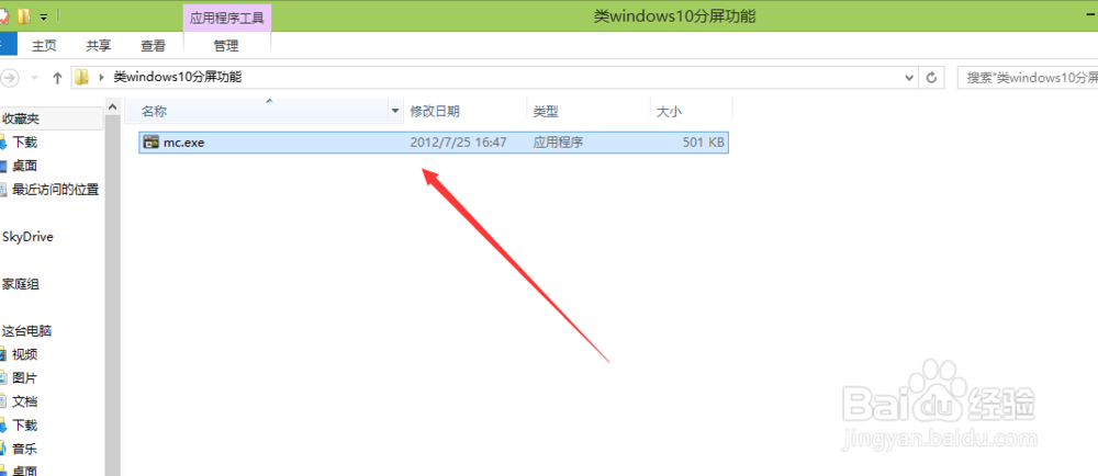 让win7win8也有win10漂亮的多任务切换