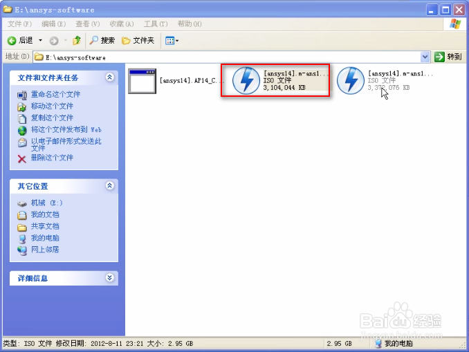 ANSYS14.0软件下载及安装教程