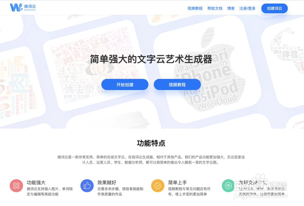 有哪些制作词云的工具？