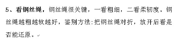[晾衣架品牌]晾衣架选购技巧,晾衣架什么牌子好
