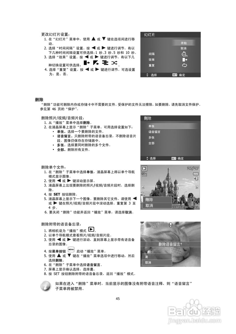 海尔DC-G30数码相机说明书:[5]