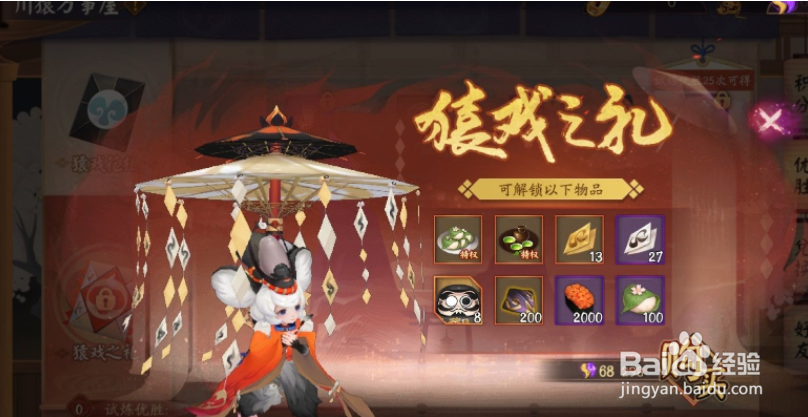 阴阳师万象猿屋超鬼王第六天阵容推荐