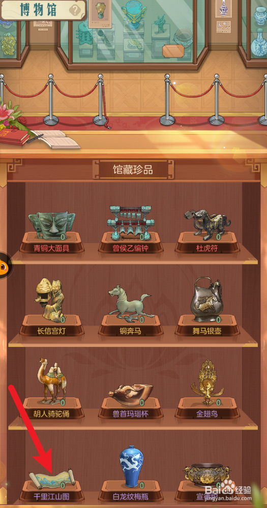 如何进入时光杂货店古董详情