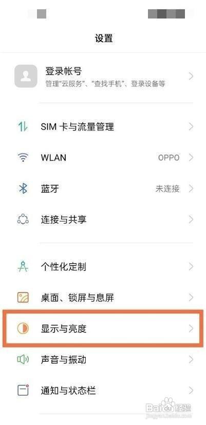 OPPO Reno6Pro自动旋转如何关闭